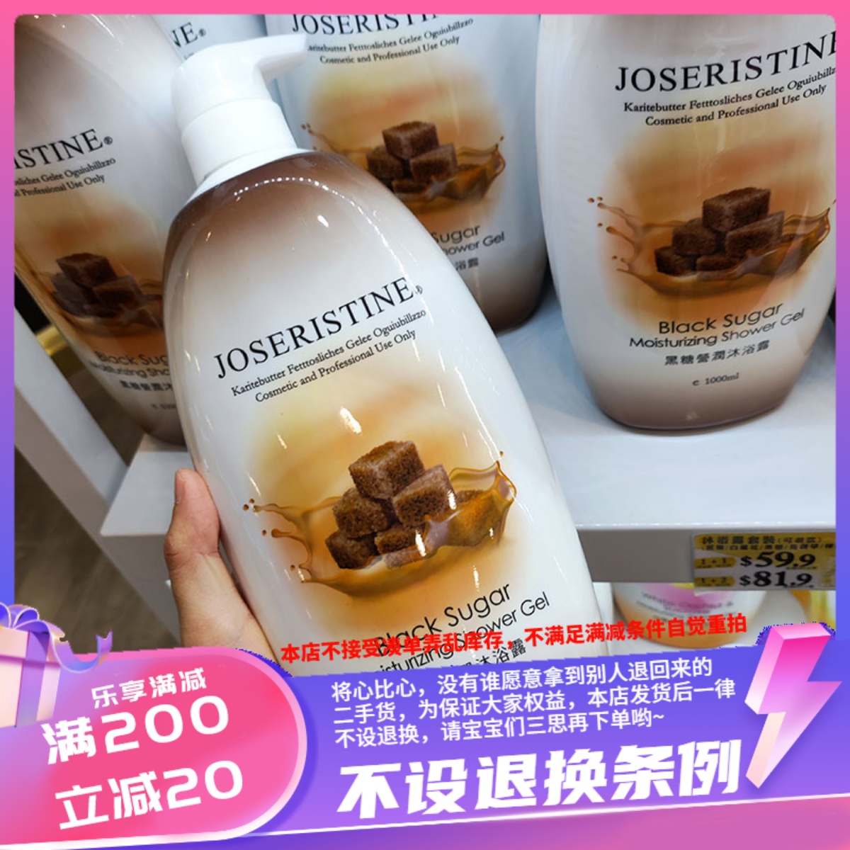 包邮  香港彩丰行 A3784 黑糖莹润 沐浴露 1000ml