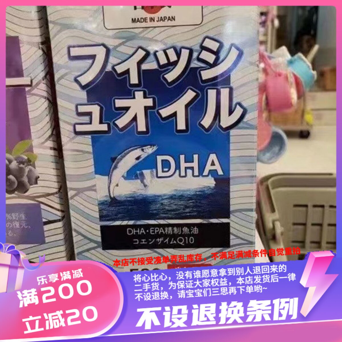 香港万宁Yamato 500粒DHA超大包装浓缩抽取精制深海鱼油
