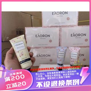 澳洲eaoron山羊奶护手霜滋润保湿秋冬便携嫩手随身3支80ml*3套装