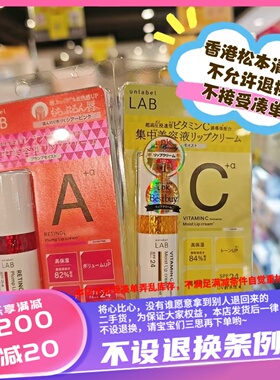 香港UNLABEL LAB 防晒润唇膏4g  红色A醇亮泽粉红黄色维C水润透明