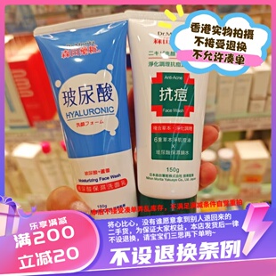香港 Dr.Morita森田抗dou洗面奶/玻尿酸保湿洗面乳150g