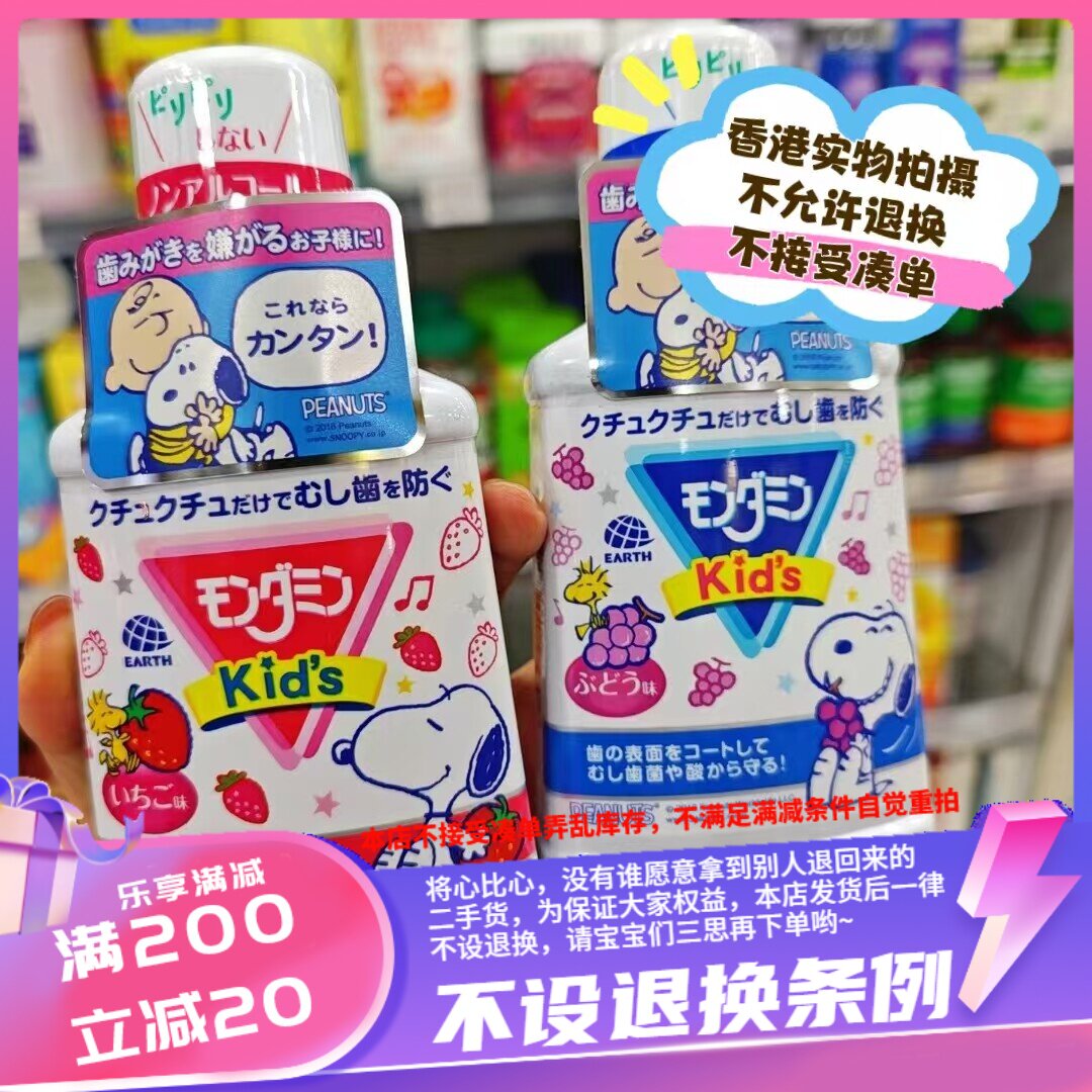 香港獅王兒童牙科推荐漱口水250ml 木糖醇配方  葡萄草莓图片