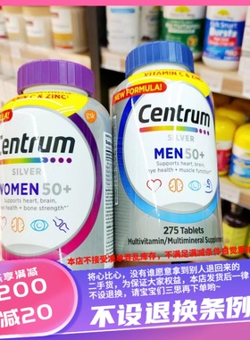 香港购 美国善存centrum silver 银善存50+ 多种维生素矿物质片