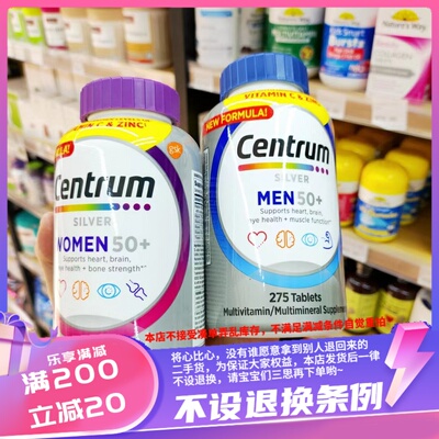 美国centrum女性多种维生素
