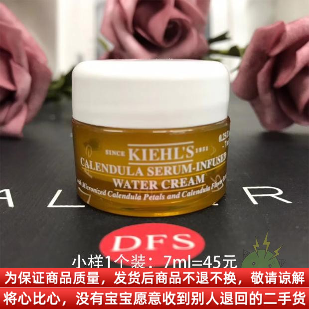 包邮 香港购 科 氏新品金盏花面霜 金盏花一秒爆水霜 小样/正装