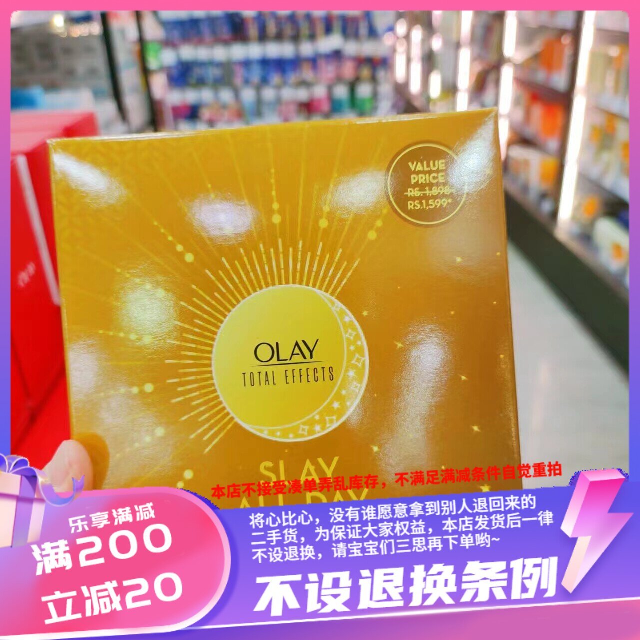 香港玉兰油套盒七重功效日霜50g+晚霜50g