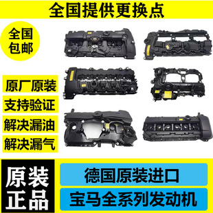 3系5系7系 B48 320 325 525原厂气门室盖垫 适用宝马N20 520 N52