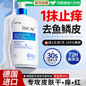 凡士林止痒身体乳保湿 滋润女皮肤干燥秋冬儿童润肤露男士 瘙痒起皮