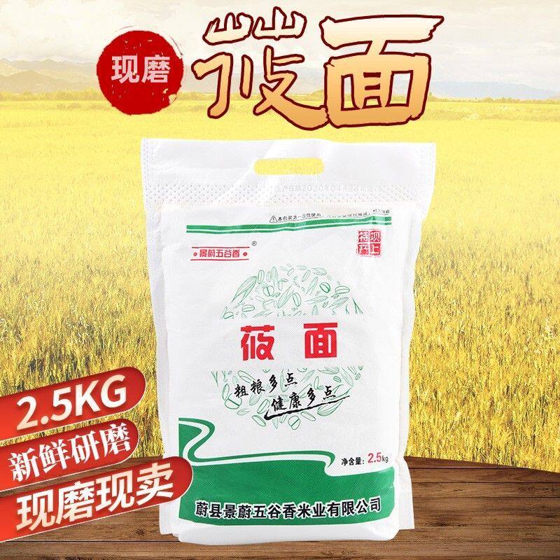 莜面粉纯莜面5斤今年现磨莜麦面粉张家口张北坝上特产油悠攸麦面