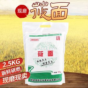 莜面粉5斤今年现磨张北坝上特产