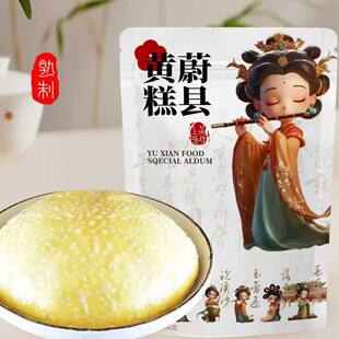张家口成品黄糕粘糕蔚县特产可做油炸糕黄米面年糕毛糕手工现做
