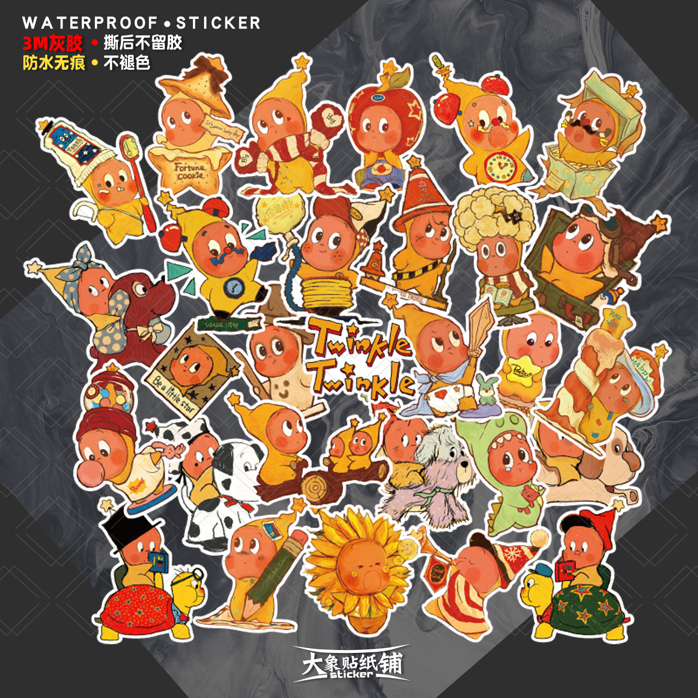 卡通星星人防水不留胶贴纸
