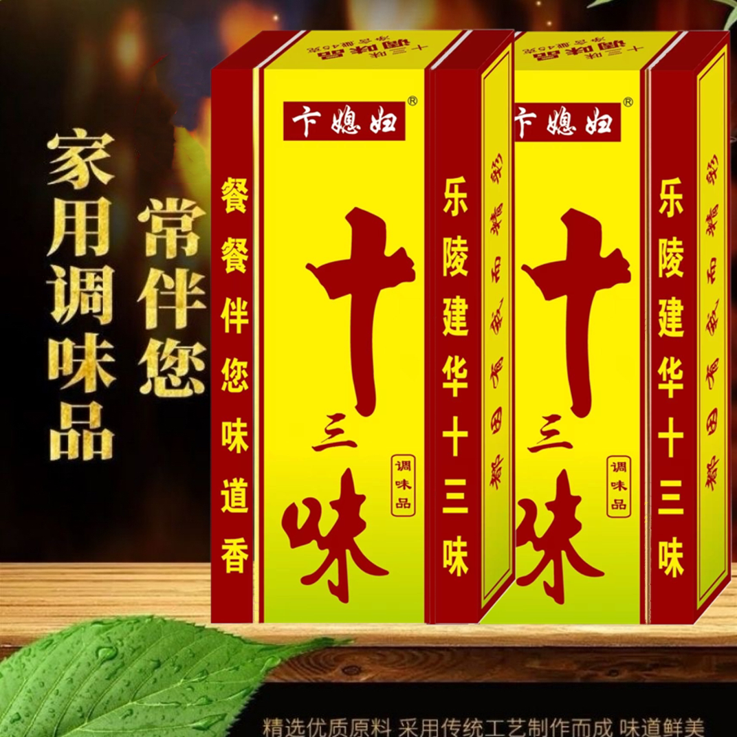 正宗五香粉香料调味料十三味45复合食品调味剂
