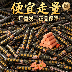 泡面搭档火腿肠即食速食润口香甜玉米肠即食香肠整箱批发泡面伴侣