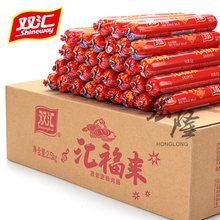 包邮 烧烤肠香肠淀粉肉肠王中王整箱 32g 双汇福来汇享来火腿肠50g