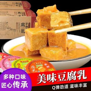 台湾风味涵兴记老牌福建特产下饭配菜 多口味豆腐乳小包装