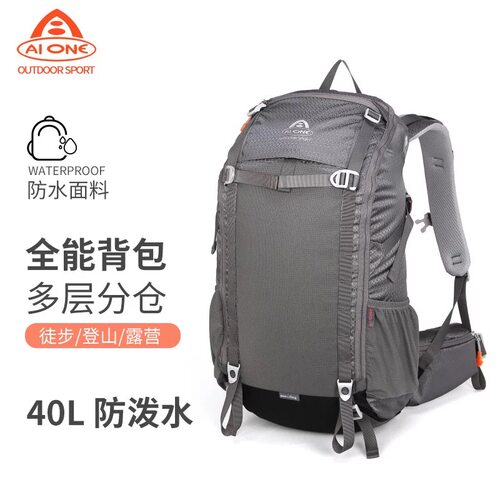 15年老店正品艾王登山包