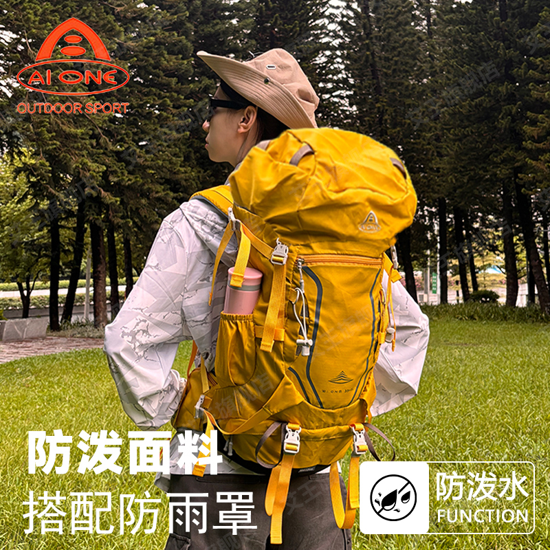 艾王正品专业背包户外登山包男超轻防水多功能徒步旅游双肩包35L