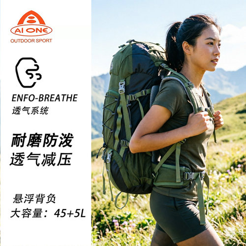 艾王正品悬浮背负登山包