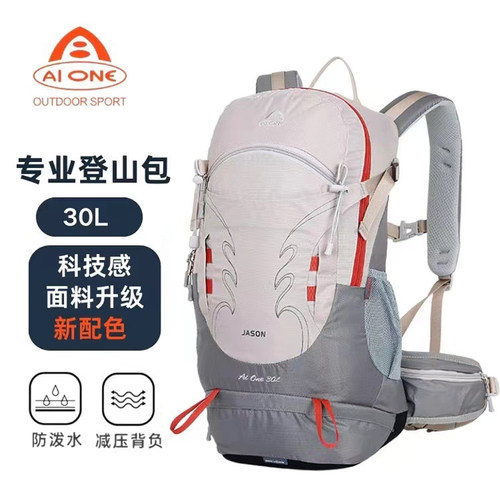 艾王一般野营徒步30升登山包