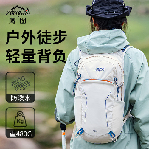 INOXTO鹰图新款18L登山包