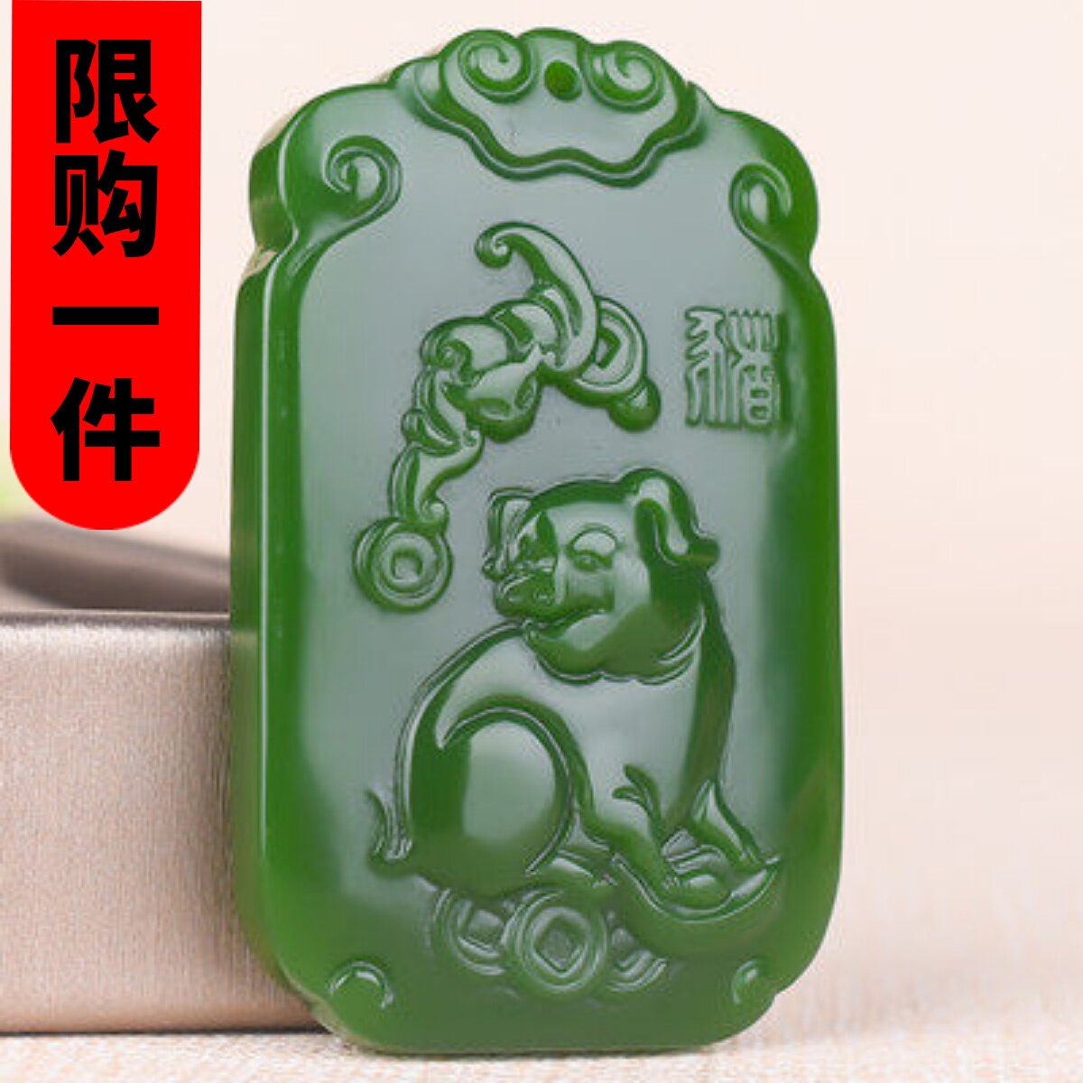 十二生肖男女款本命年碧玉吊坠