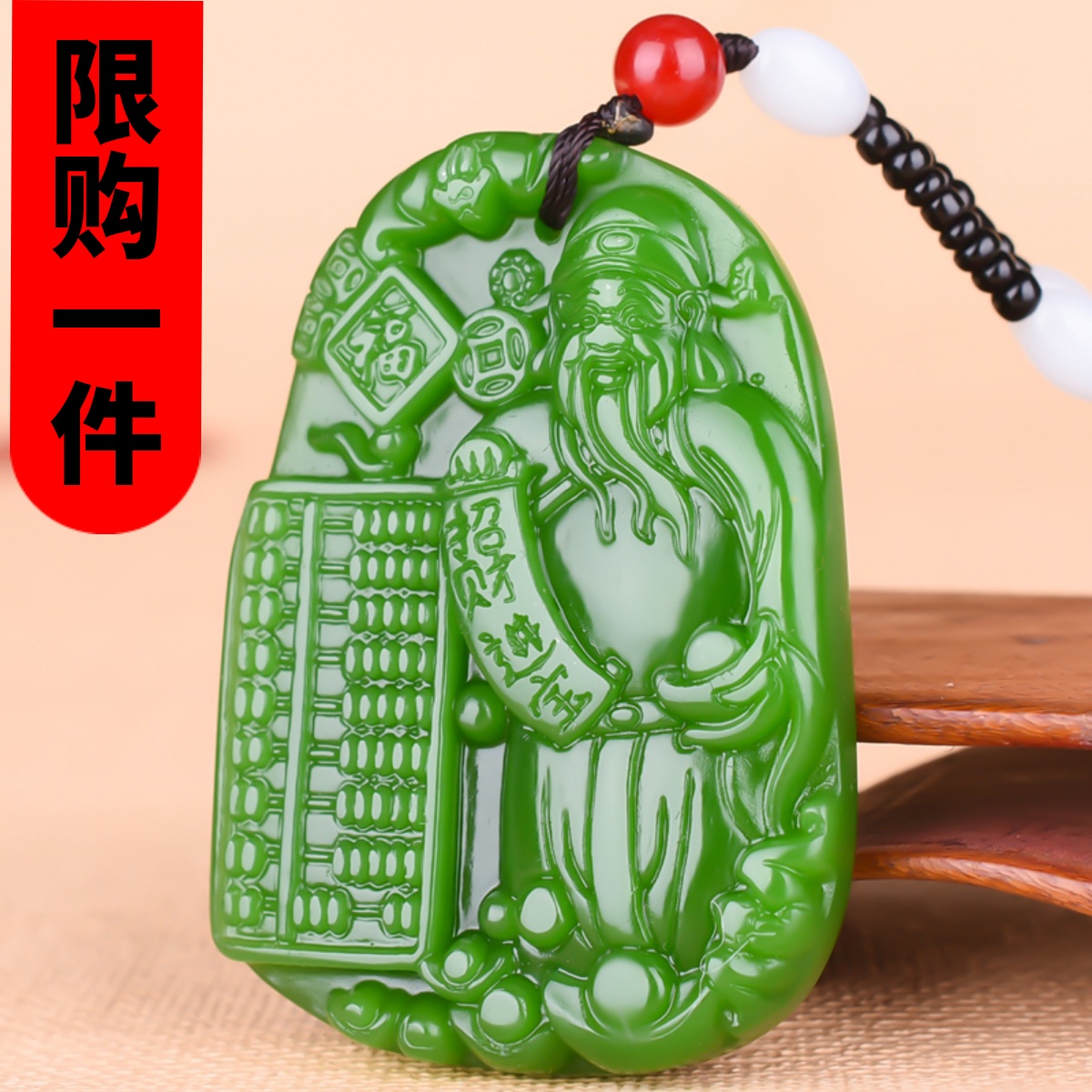 财神爷精打细算挂件碧玉吊坠