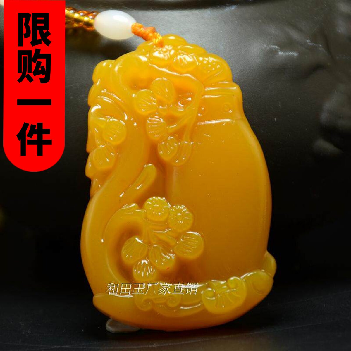 男女款挂件项链坠黄龙玉