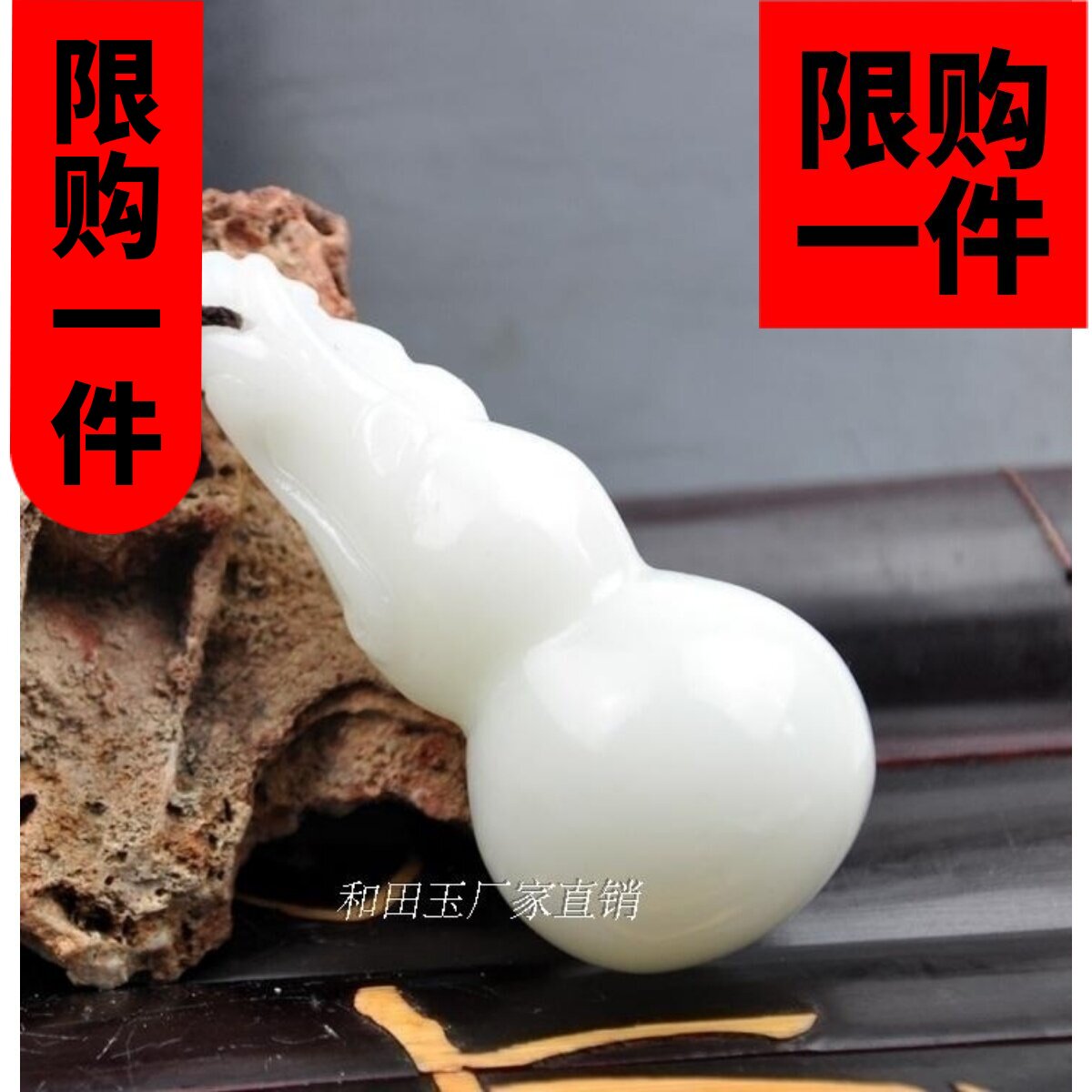 葫芦福禄寿新疆和田玉送精美挂绳