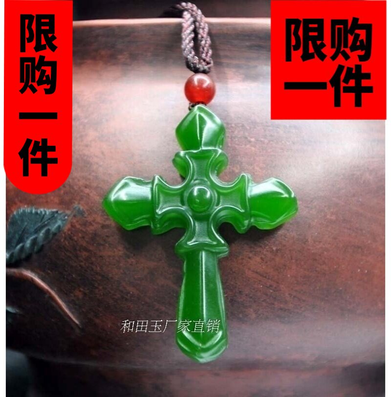 天然吊坠十字架挂件新疆和田玉