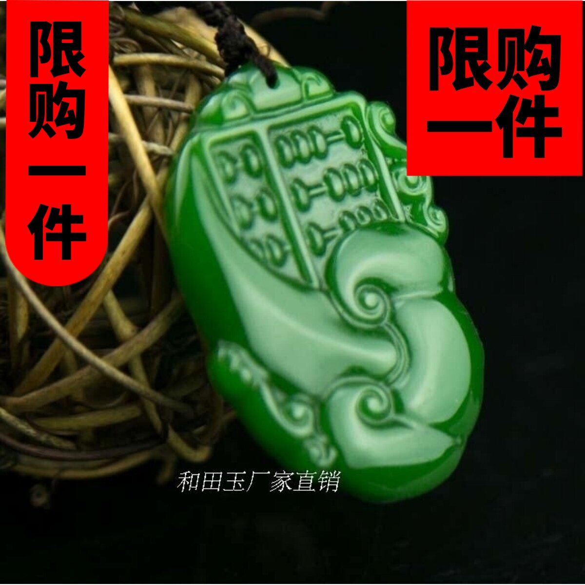 精雕算盘天然新疆如意玉牌吊坠