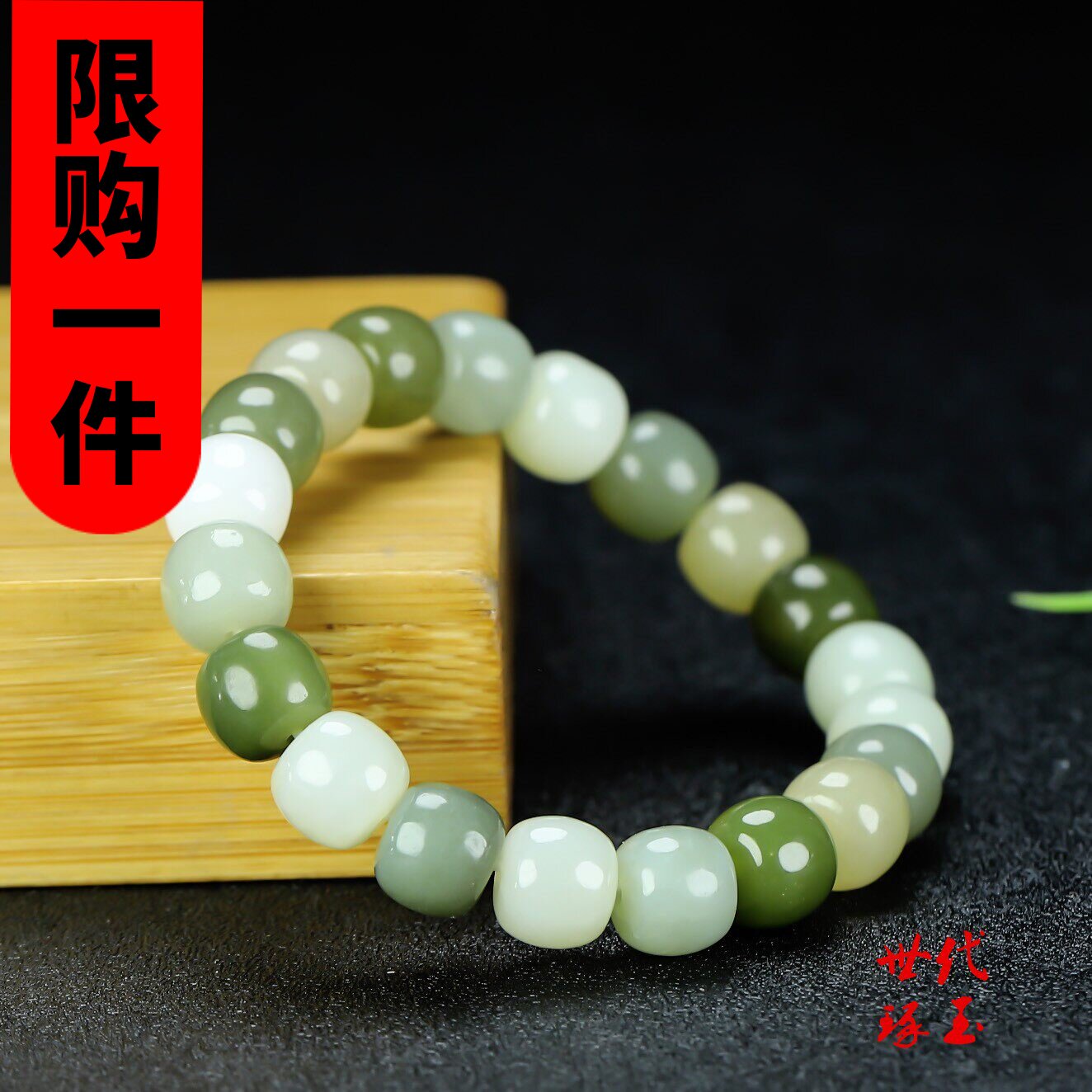 渐变天然桶珠老型糖玉