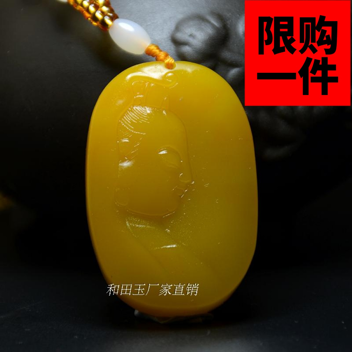 新疆玉和田玉黄龙玉观音吊坠挂件鸡油黄黄玉观音挂坠玉牌项链玉坠