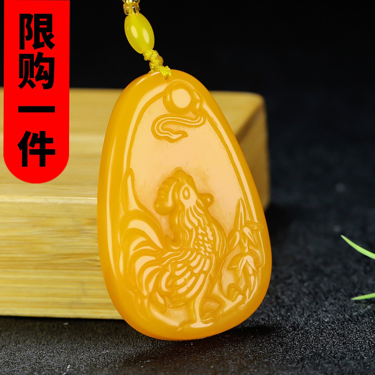 龙年化解吉祥物黄龙玉生肖鸡挂件