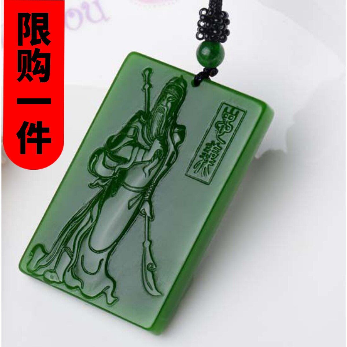 男款关公武财神项链新疆和田玉