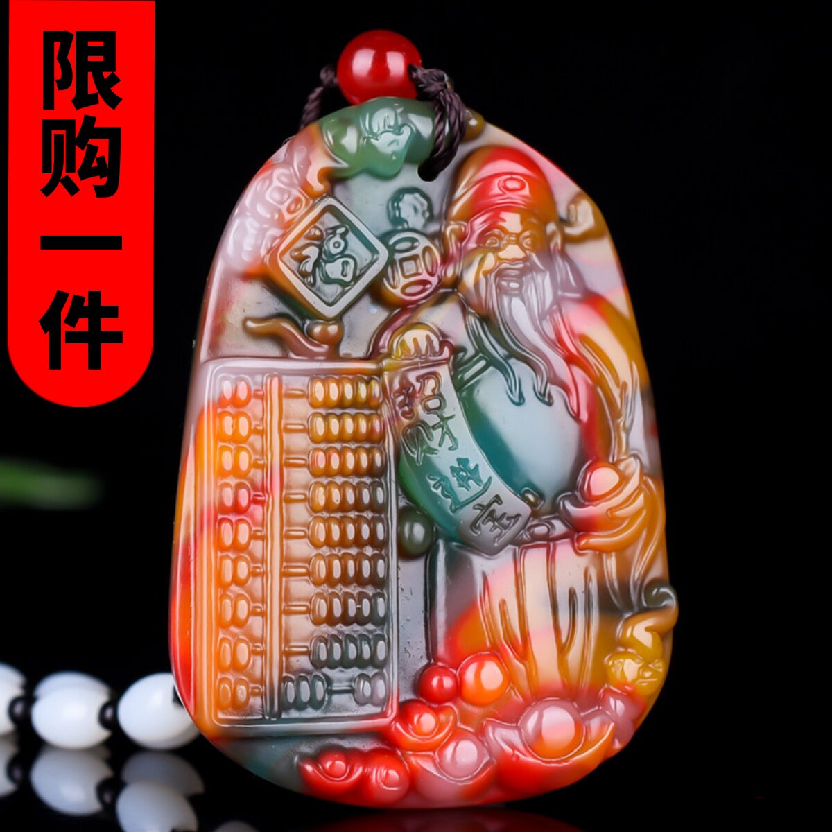 挂件如意财神算盘项链新疆和田玉