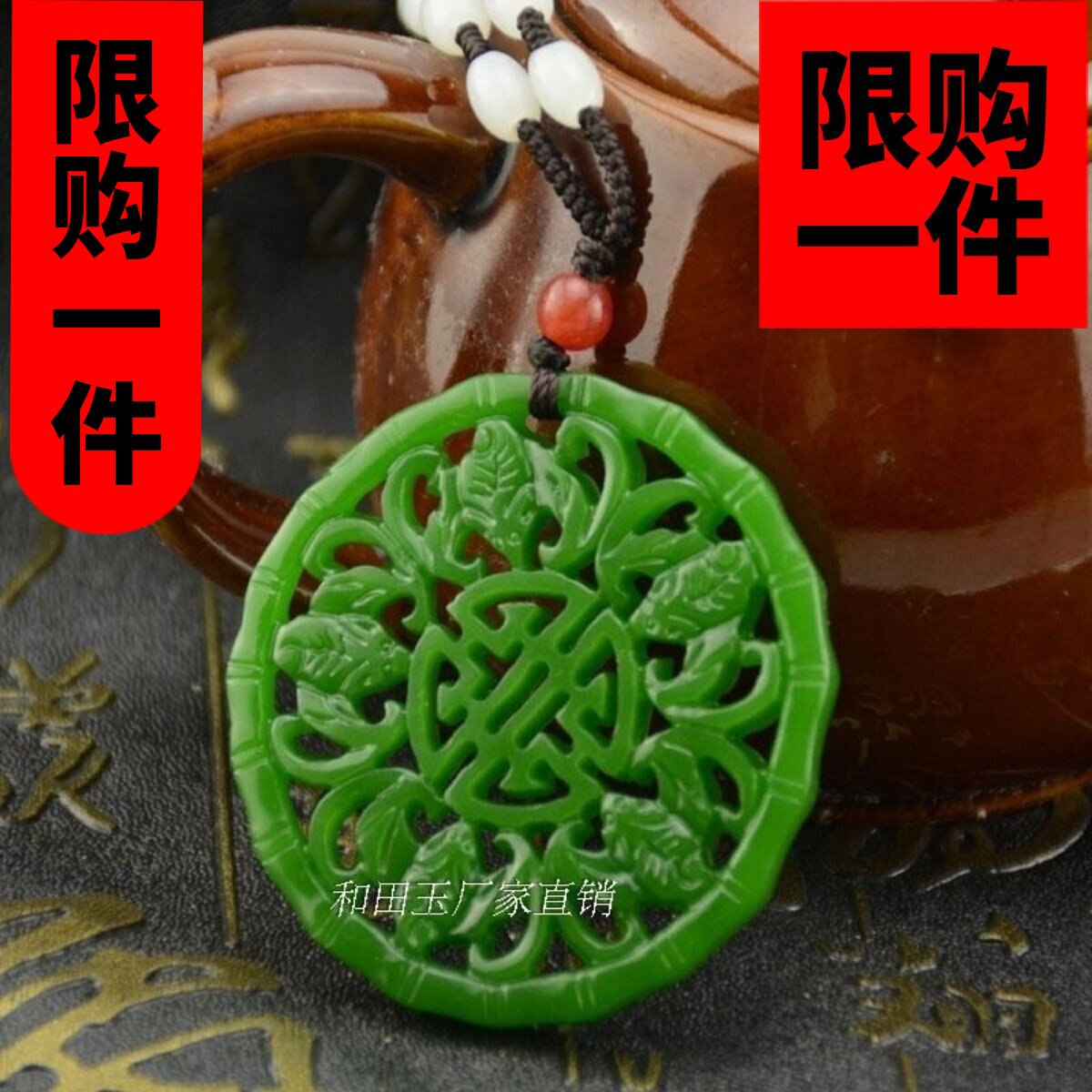 镂空五福吊坠车挂新疆和田玉