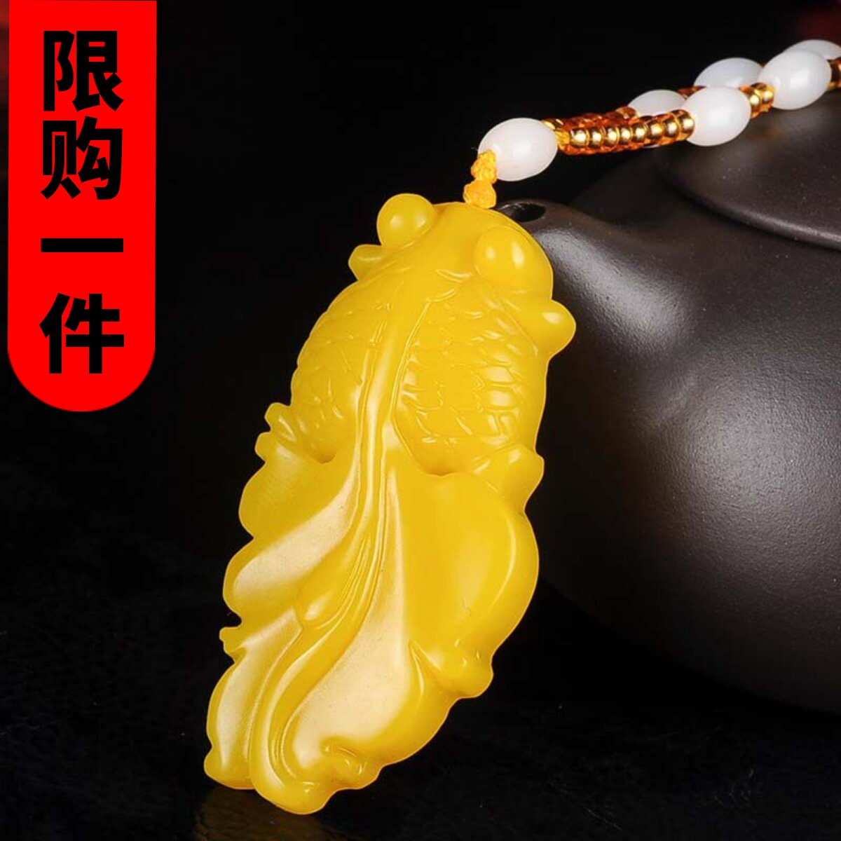 金鱼吊坠挂件男女款项链黄龙玉