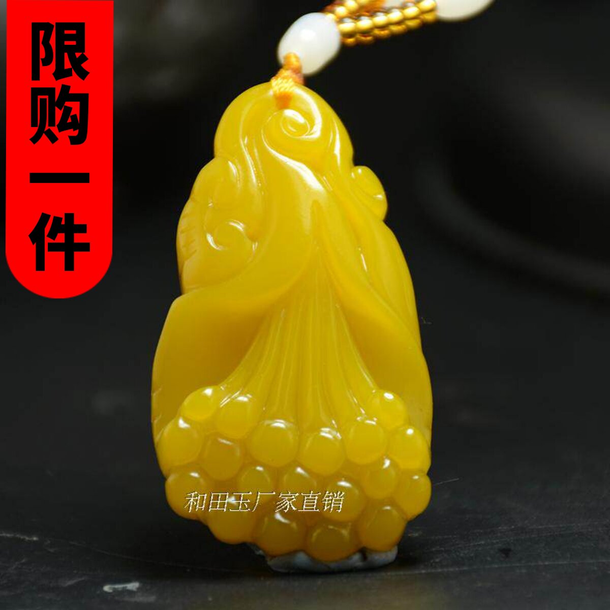 吊坠挂件男女款项链黄龙玉