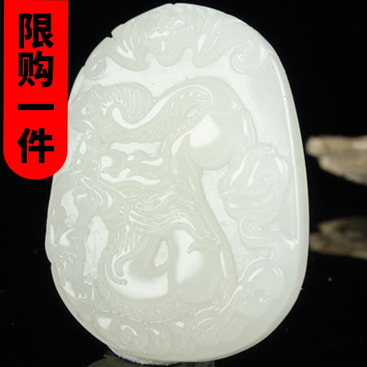 十二生肖白玉挂件吊坠