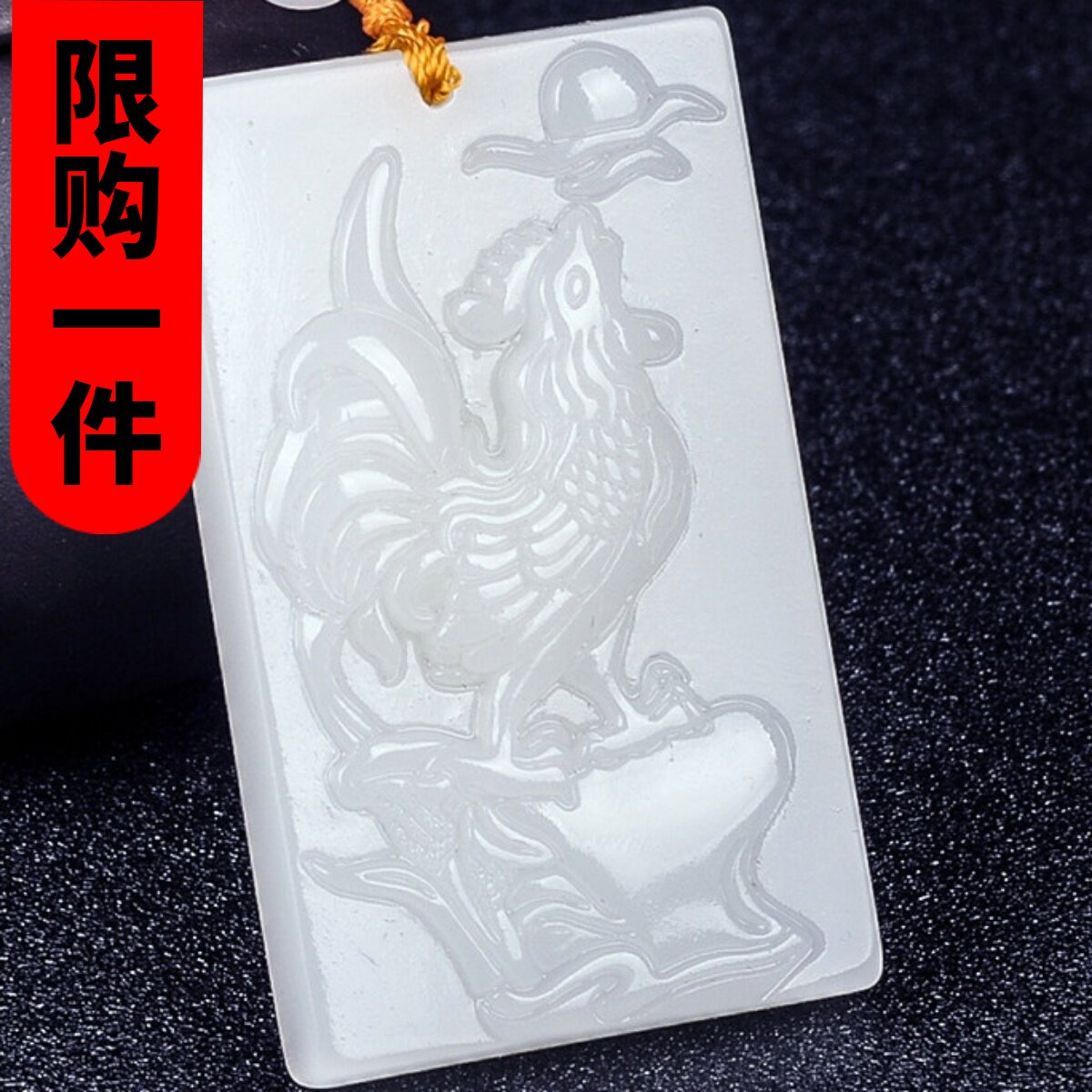 生肖鸡挂件方牌玉佩吊坠