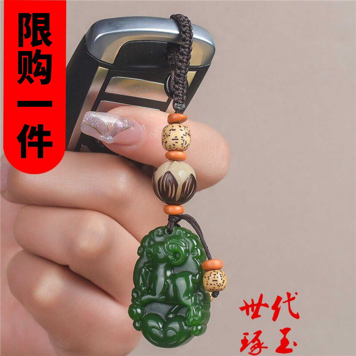 新疆玉和田玉碧玉挂件钥匙坠