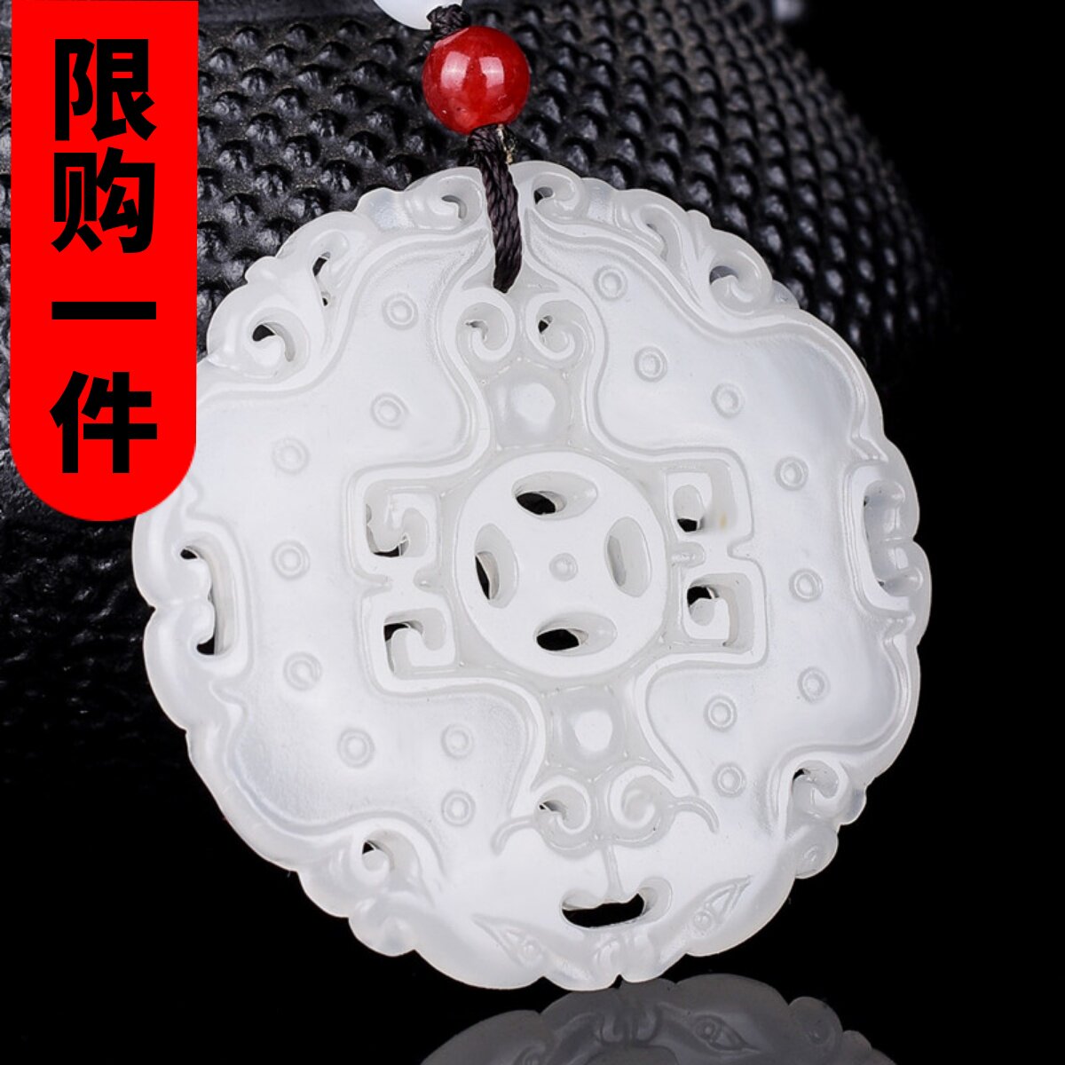 如意镂空福寿挂件玉牌吊坠