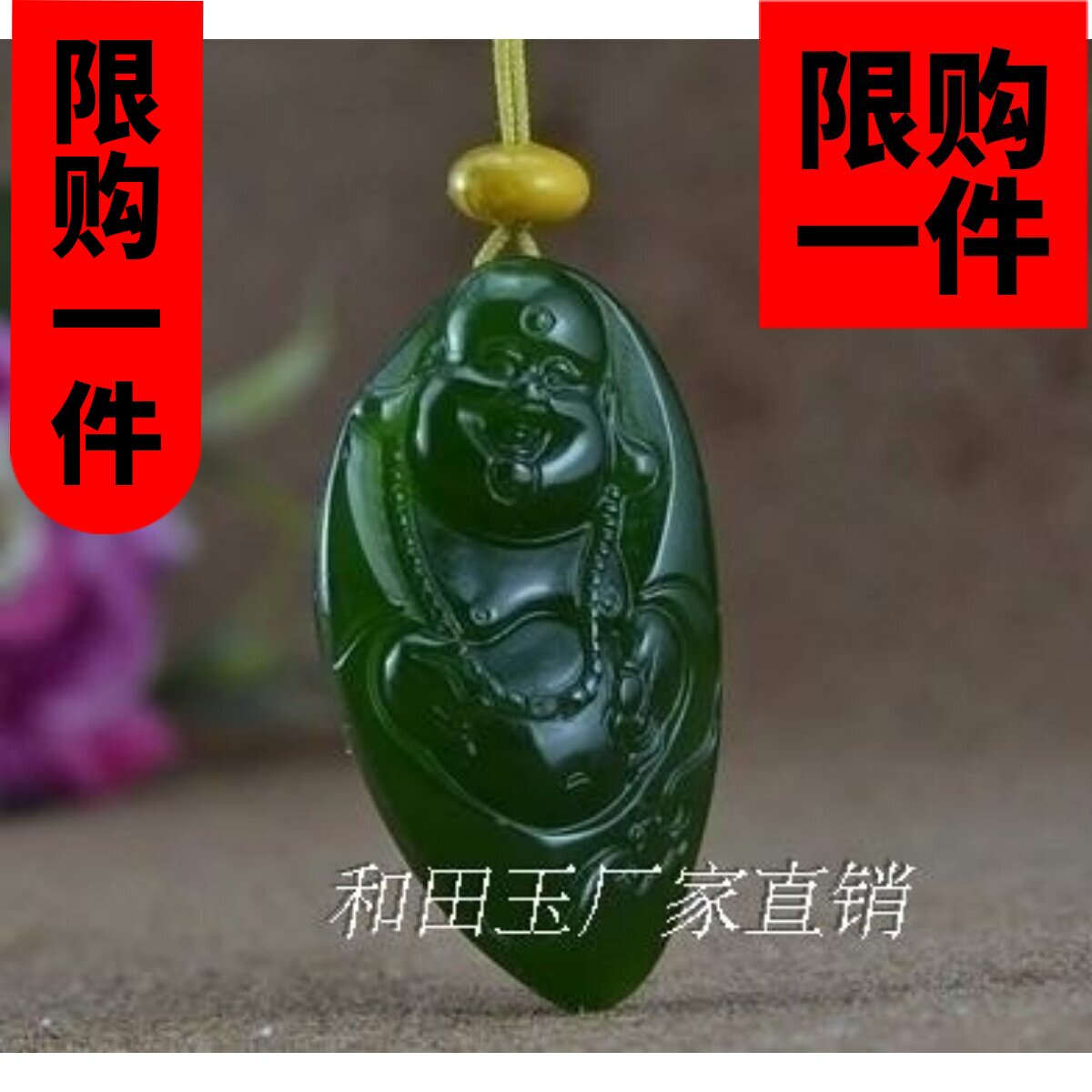 笑佛挂件女款新疆和田玉