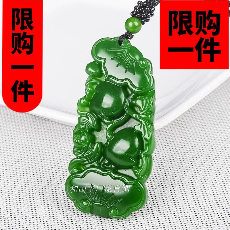 籽料如意挂坠新疆和田玉
