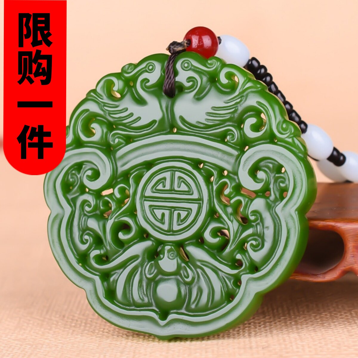 如意碧玉福在眼前双面镂空平安牌