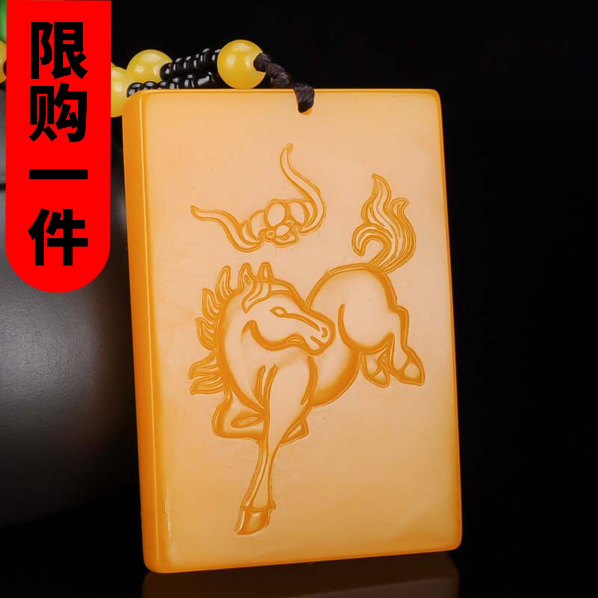 黄龙玉十二生肖马上有福平安牌