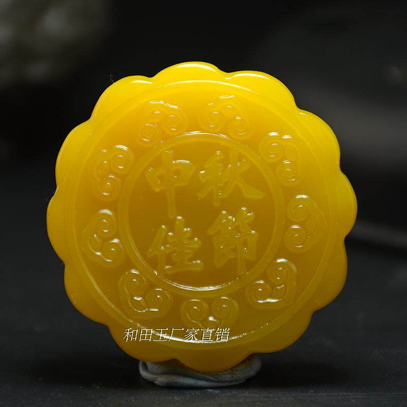 新疆和田玉黄龙玉月饼摆件黄玉中秋佳节月饼手把件挂件 送礼佳品