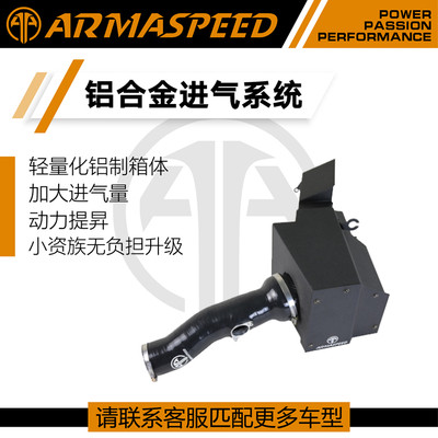 ARMASPEED高流量进气套件改装冬菇头铝合金风箱适用十代思域1.5T