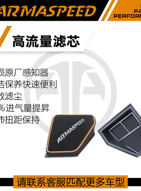 ARMASPEED海绵进气高流量空气风格适用宝马F3x 3系4系320 330 B48